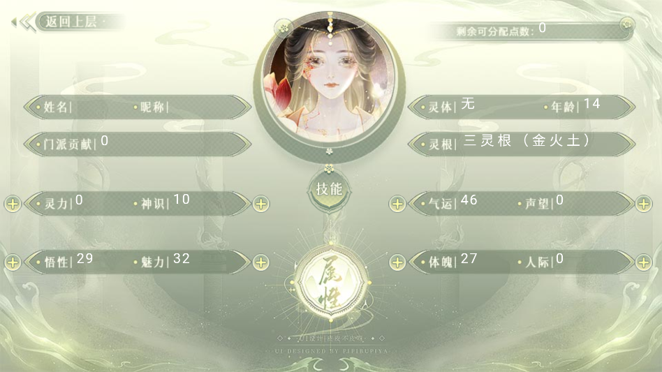 仙生结破解版金手指2026最新版