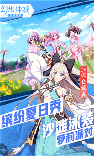 幻想神域国服