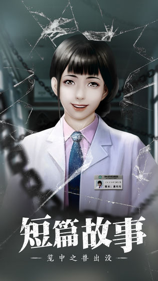 数独密室奇想夜物语安卓版