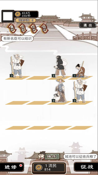 现在就登基免费版