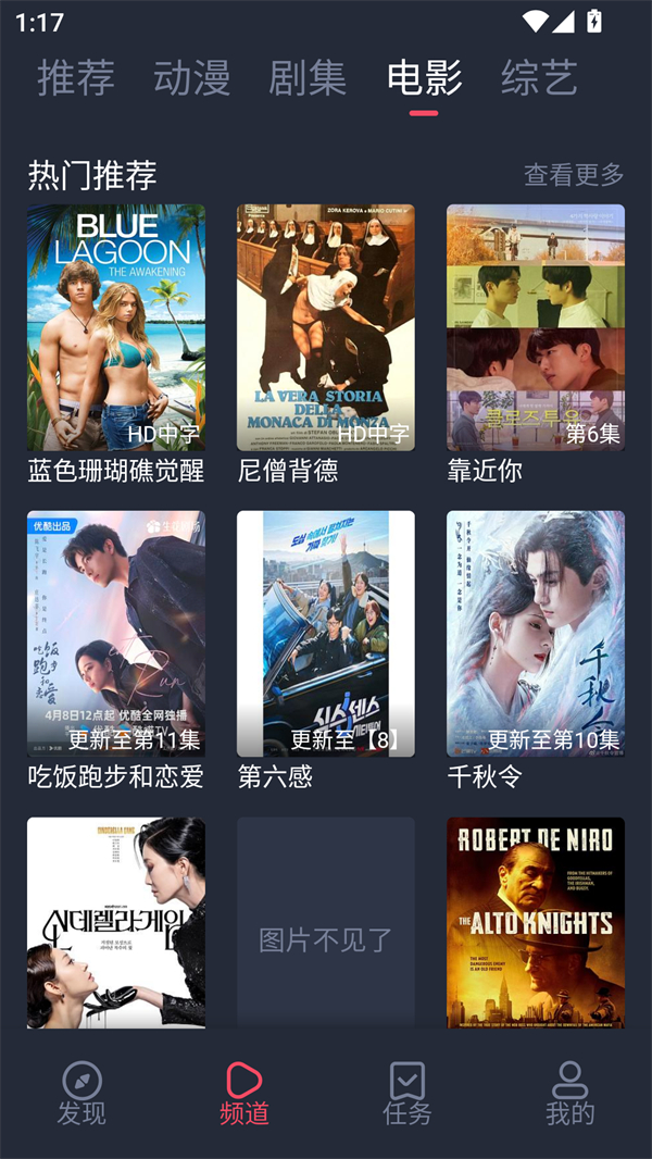 808影视电影免费版