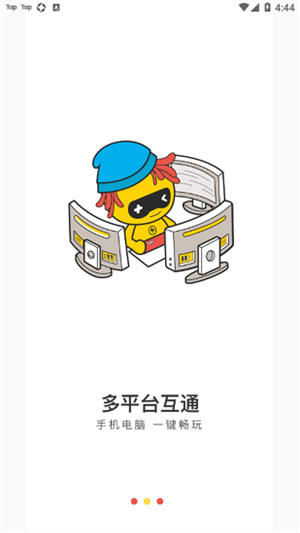 小熊云电脑破解版