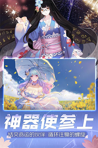 永远的7日之都oppo服版