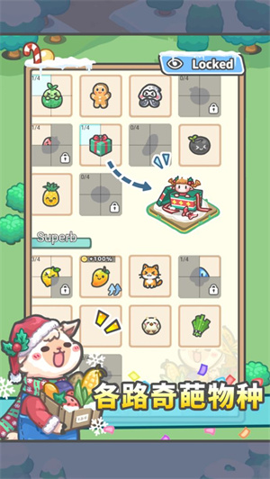 放置牧语无限钻石版