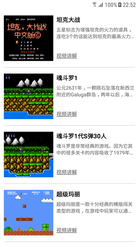 小霸王模拟器TV版