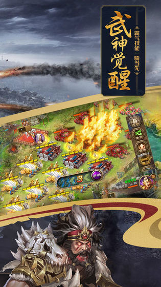 攻城掠地VIVO充值返利版