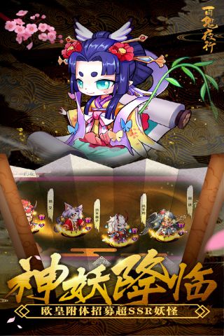 百鬼夜行无限道具版