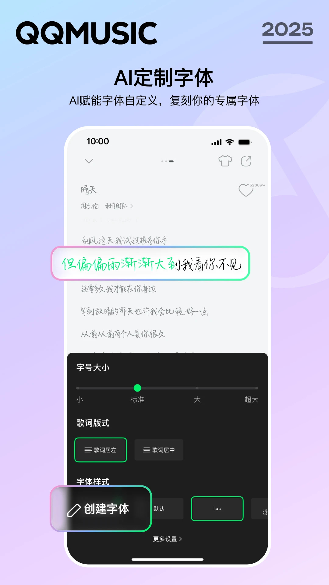 QQ Music app官方版