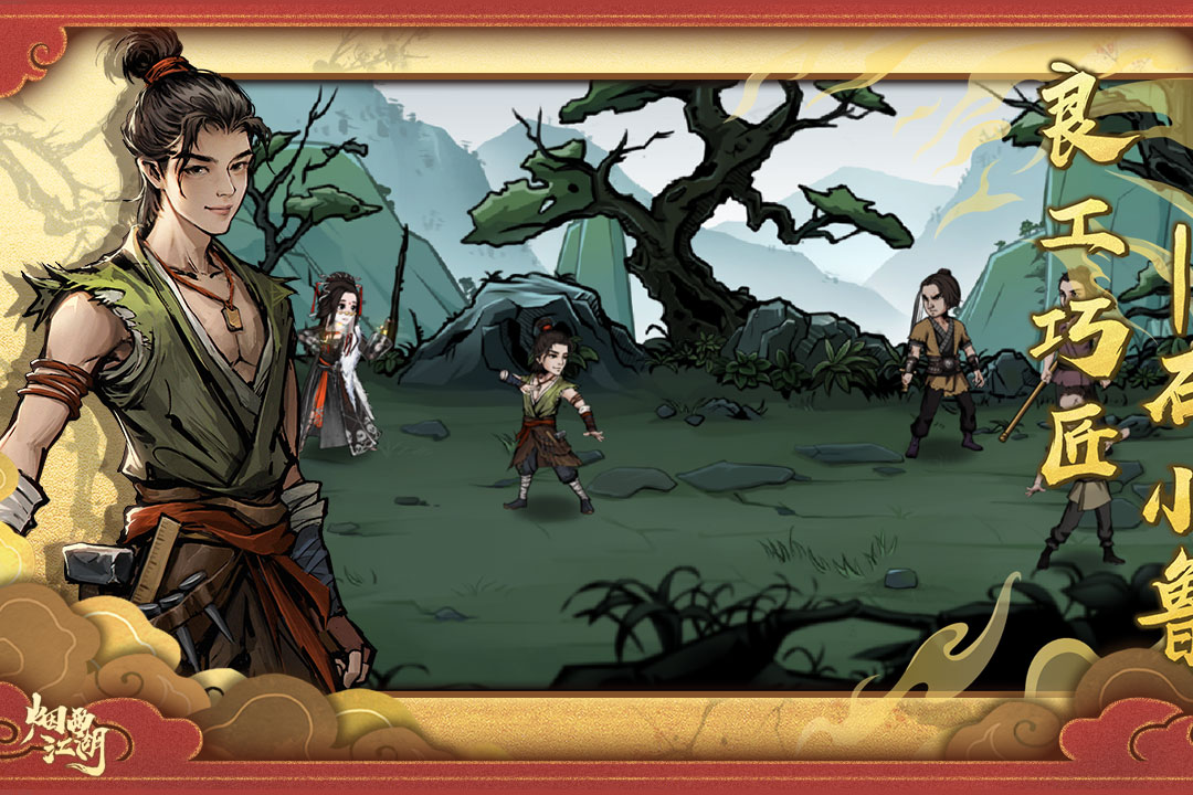 烟雨江湖VIVO渠道服