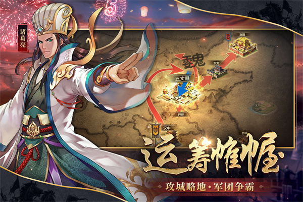 胡莱三国2变态版
