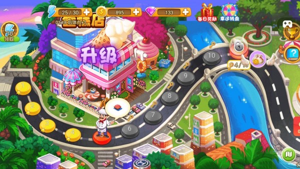 我要当大厨红包版