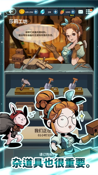 月亮里的兔子手游