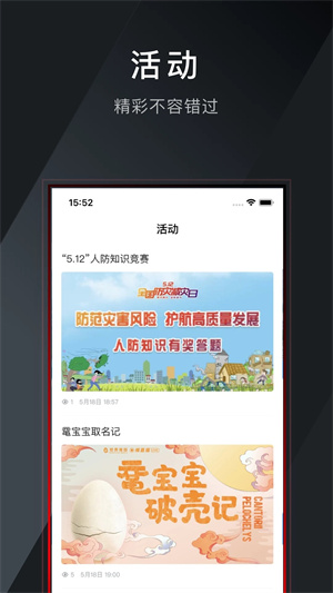 世界青田客户端