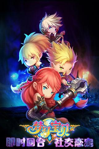 梦幻宝贝华为版