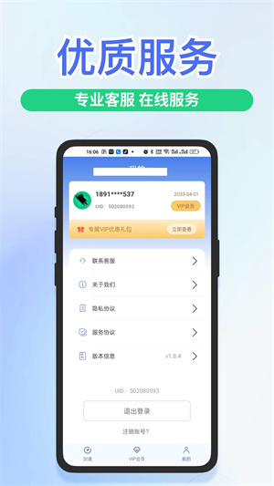 快喵加速器永久免费版
