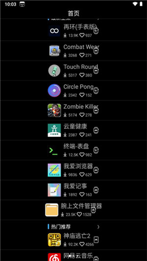 唯趣应用商店老版本