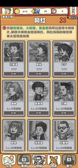 一起来摆摊安卓版