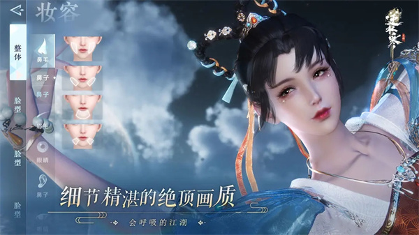 云逆水寒官方正版