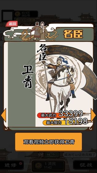 现在就登基免费版