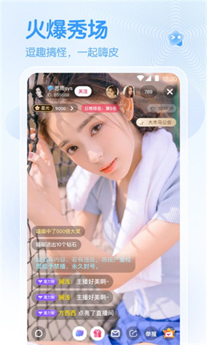 春雨直播游客登录版