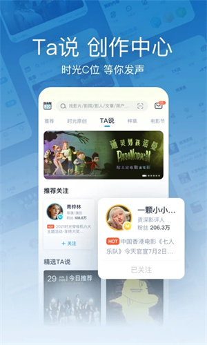 时光网官方版