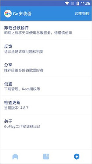 谷歌三件套VIVO版