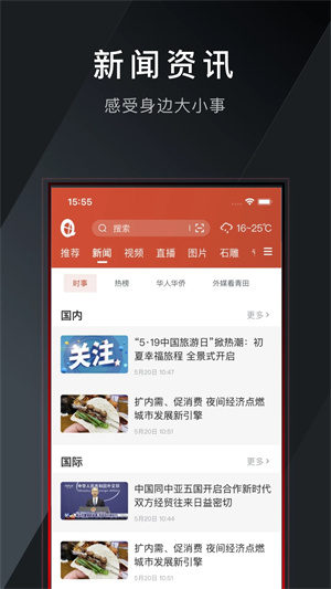 世界青田客户端