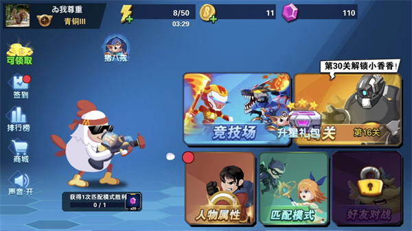 我火力贼猛免费版