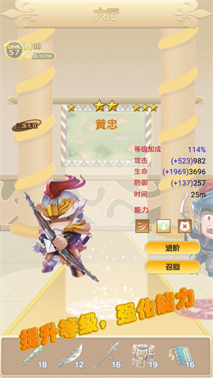 三国冲冲冲免费版