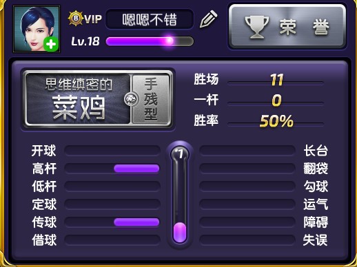 台球女郎免费版