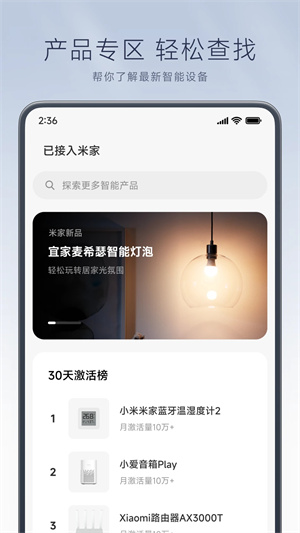 米家智能门锁app