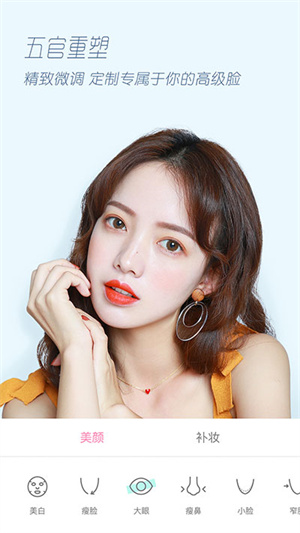 輕顏相機舊版本