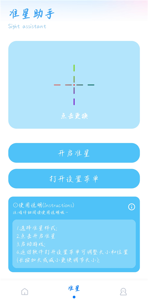 殇痕画质助手9.0.6版