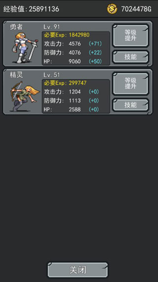 英雄大冒险手游