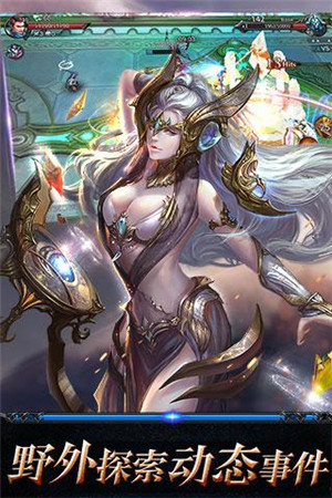 神魔圣域免费版