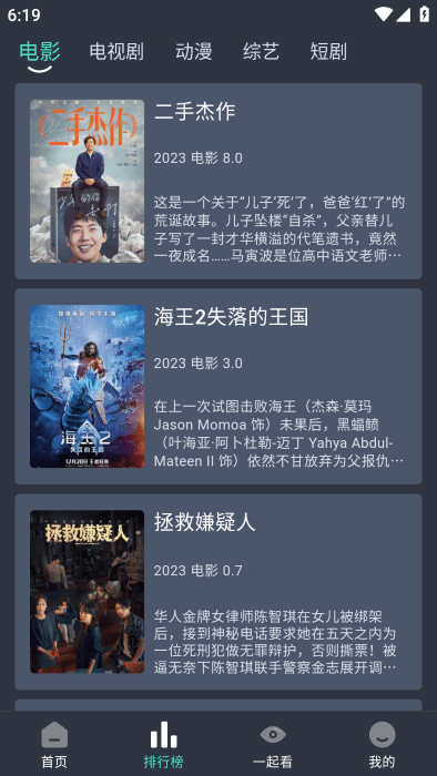 咕噜咕噜免费追剧app