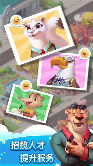 萌宠小镇免费版