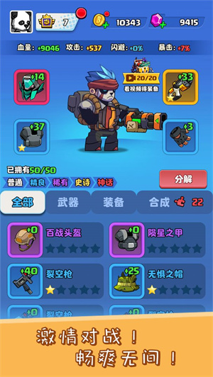 僵尸必须死免费版