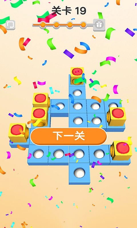 球球入洞3D官方版