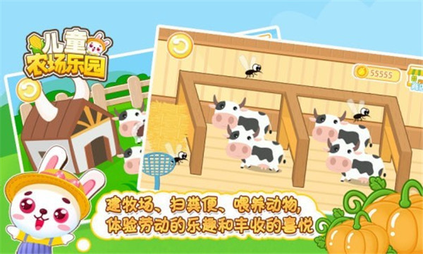 儿童农场乐园安卓版