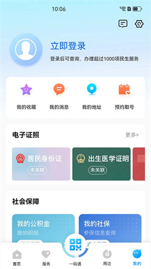 我的徐州app