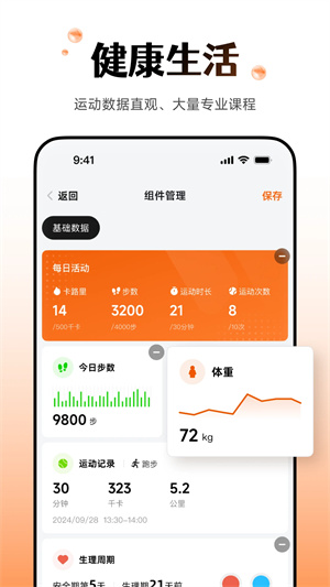 WearfitPro表盘破解版