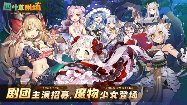 四叶草剧场免费版