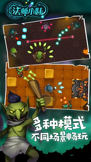 法师小妹安卓版