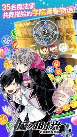 魔力时光免费版