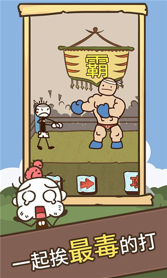 史小坑的爆笑生活3手游