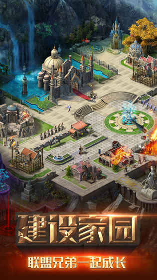 冒险与征服手游