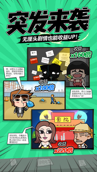 包租婆来了免费版