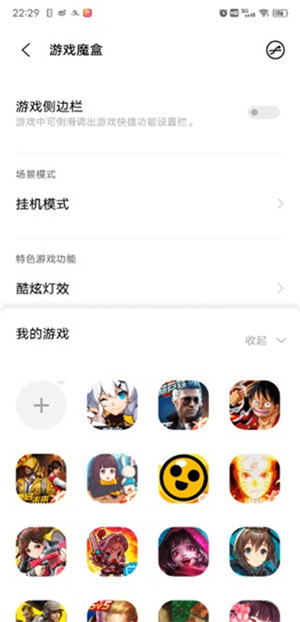 游戏魔盒VIVO版