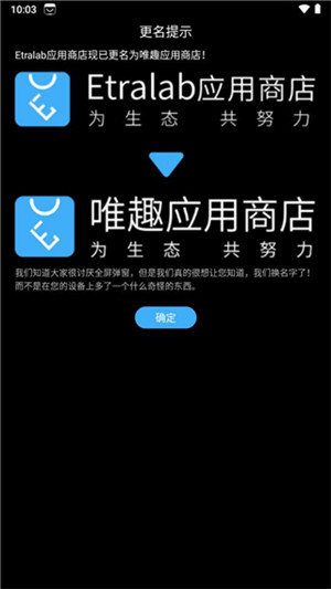 唯趣应用商店老版本